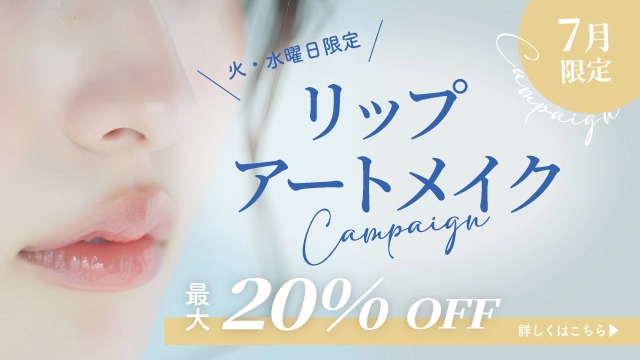 7月のおすすめプラン