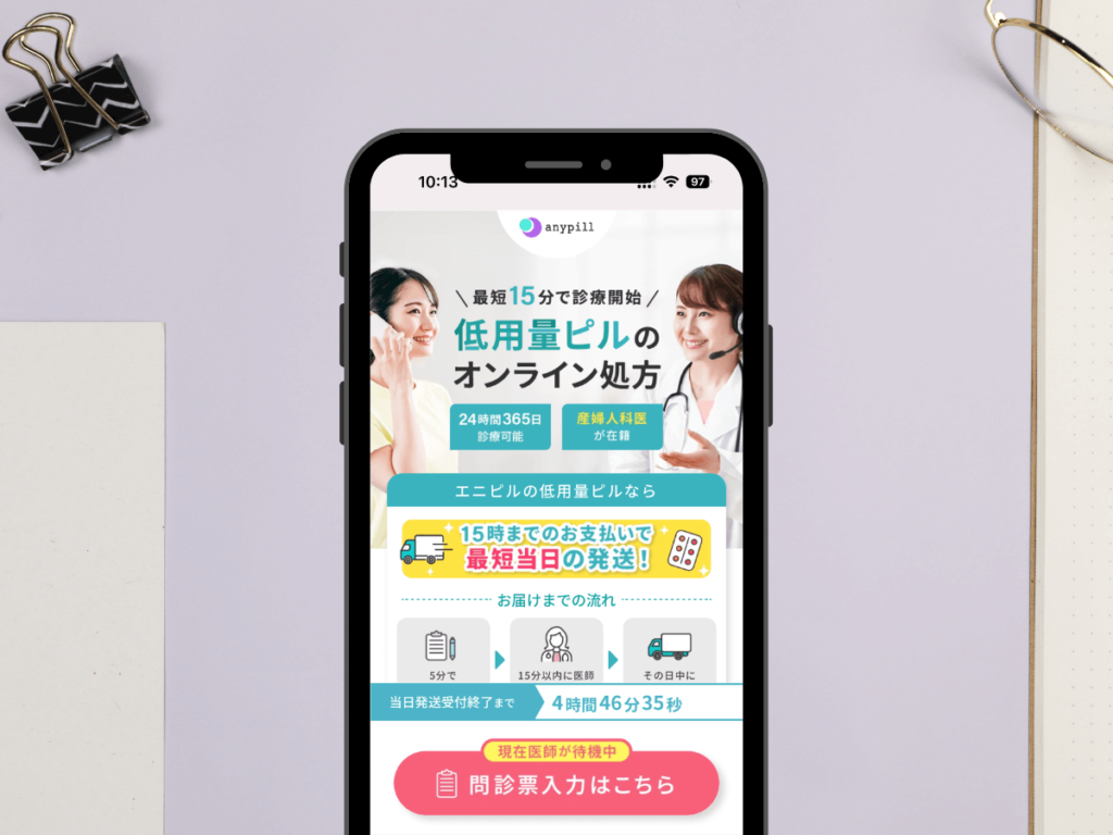 オンラインピル・低用量ピルおすすめ③:エニピルは電話で24時間相談ができるピルオンラインサービス