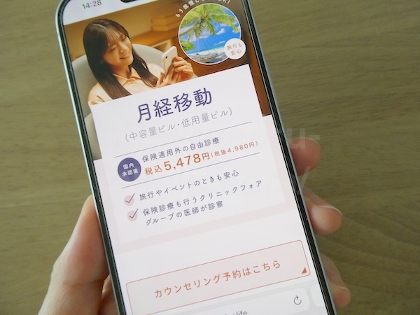 クリニックフォアは吐き気止めのサポート体制あり