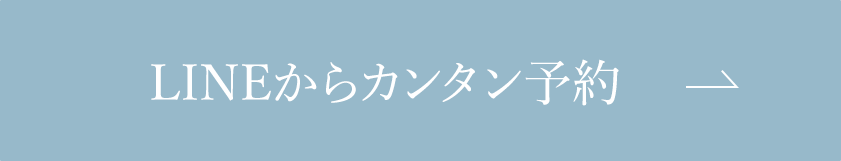無料カウンセリング申し込み