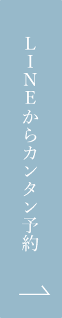 無料カウンセリング申し込み