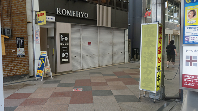 京都河原町駅からのアクセス写真（9番出口付近）