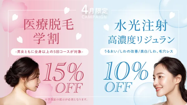 4月のおすすめプラン