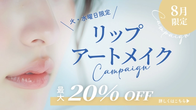 8月のおすすめプラン2