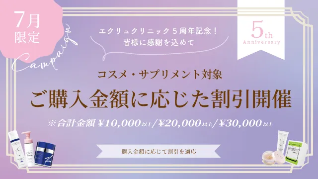 7月のおすすめプラン