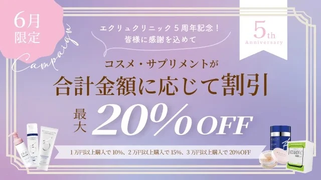 6月のおすすめプラン