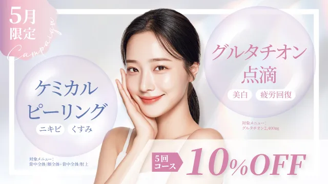 5月のおすすめプラン